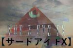 相場監視の第三の目【The 3rd Eye】　Oval Prime FX